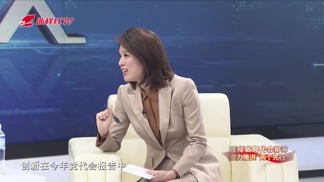 “变革重塑”如何深入推进?“世界级的大湾区”如何加快建设? 广大青年有怎样的发展机遇?今晚浙江省发展和改革委新闻发言人告诉你!