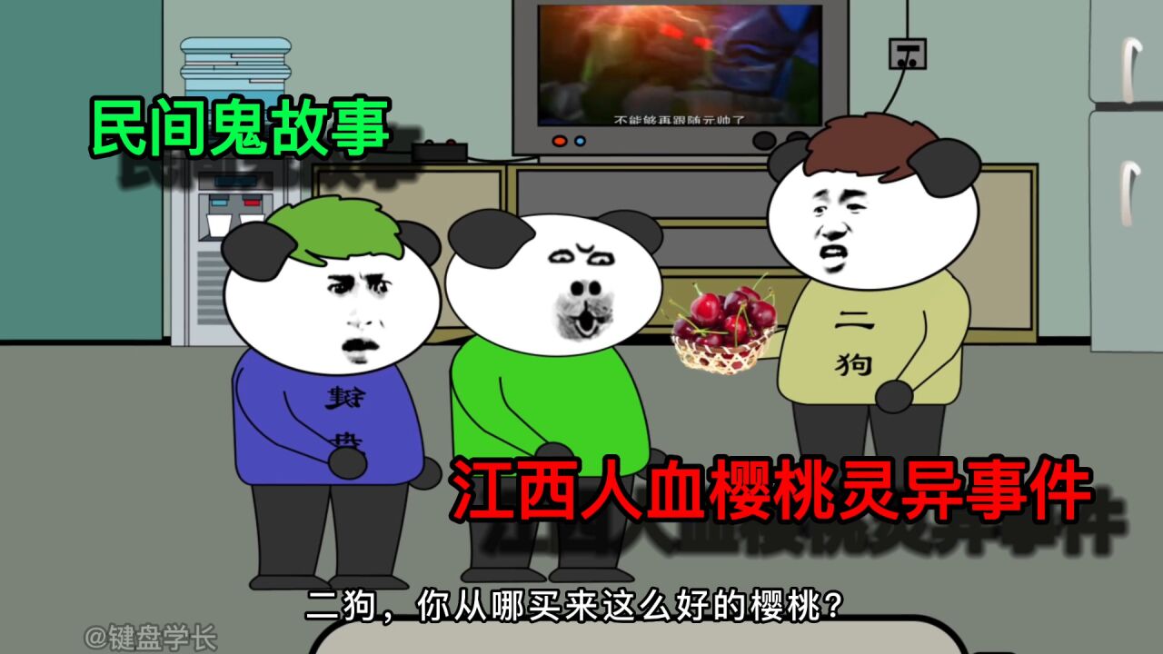 民间鬼故事：江西灵异事件1959年江西恐怖食人事件！_高清