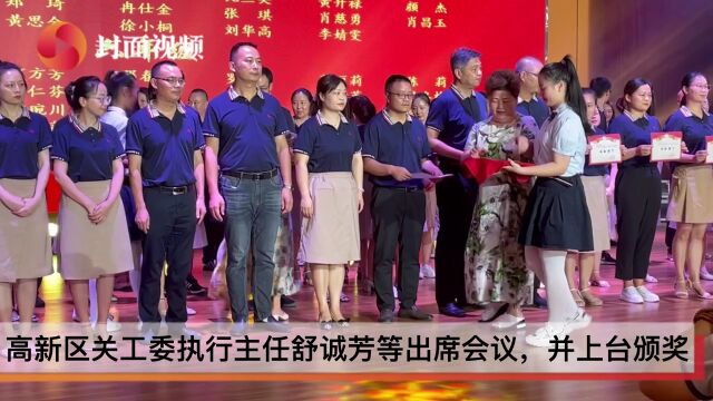 四川自贡高新区汇东实验学校为190名学习标兵、53名优秀学生颁发“英祥奖学金”