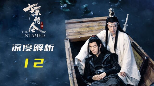 陈情令12:阿羡故意背错书籍,温晁气急败坏,让他们三人去挑F!