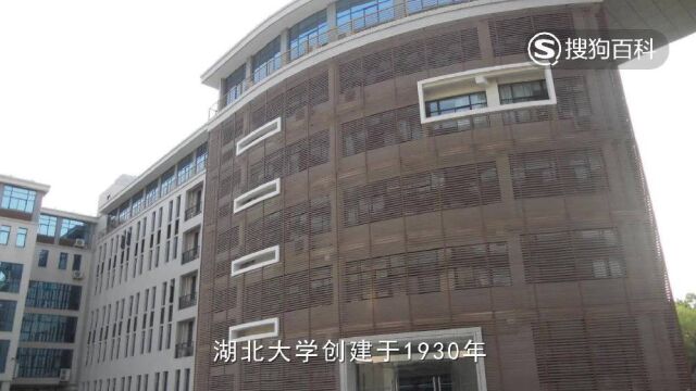 立懂百科带你了解湖北大学