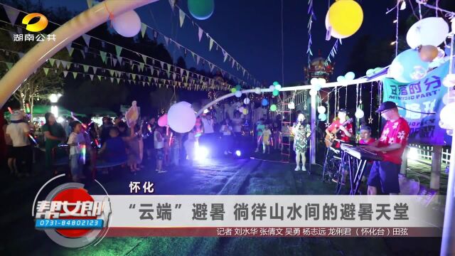 凤凰中华大熊猫苑:“国宝”开启“躺平”避暑模式