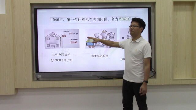 七年级+信息技术+佛山市三水区云东海街道办事处