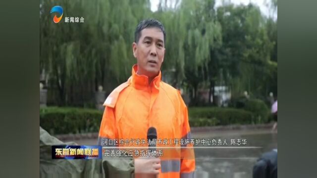 【防汛防洪 避险救灾】东营:沉稳应对强降雨 全力确保平安度汛