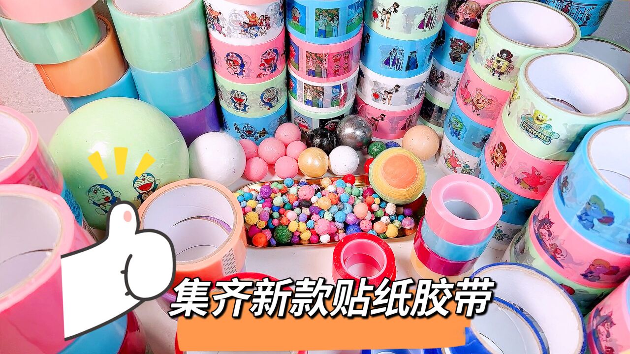 挑战集齐全部的新款贴纸胶带,开箱后发现一个比一个好看_高清1080P在线观看平台_腾讯视频