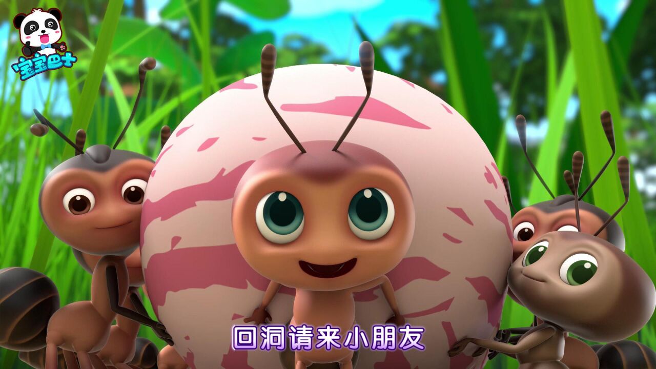 儿歌蚂蚁搬豆齐心协力合作共赢的小蚂蚁们少儿歌曲_高清