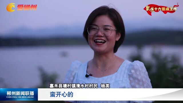 乡村大振兴 嘉禾县清水村:发展集体经济 打造美丽乡村