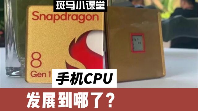 三星领先台积电,手机CPU正式进入3nm时代