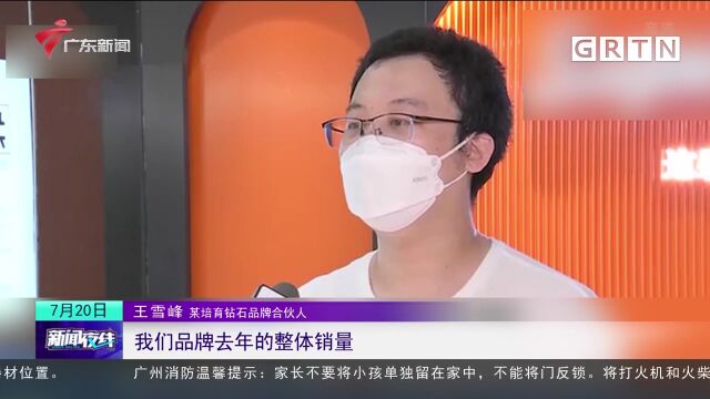 消费观察:培育钻石销售倍增 市场渗透率不断走高