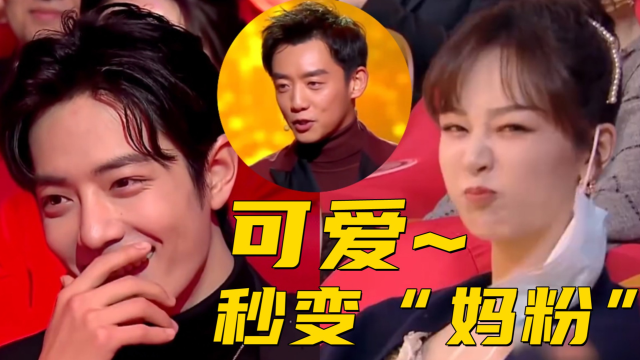 肖战杨紫在台下被人起哄,两人的表情太可爱!网友:秒变"妈粉"