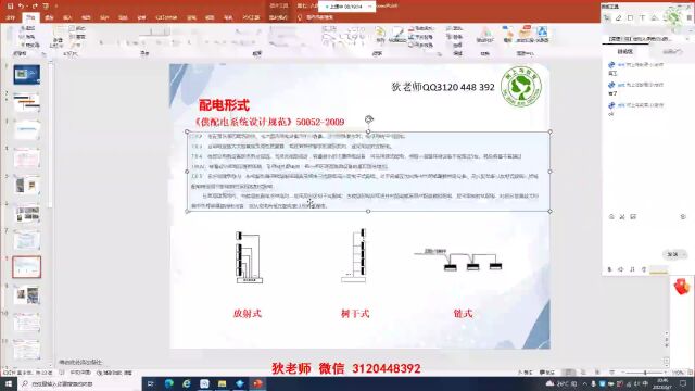 配电柜的布置要求及配电形式:放射式、树干式和链式的区别详解