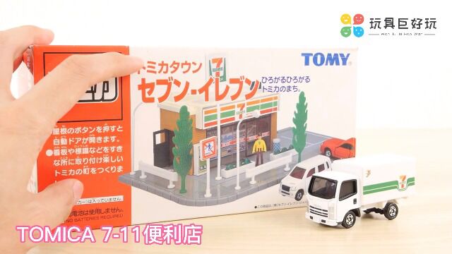 TOMICA 711便利店