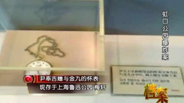 1932年“祝捷大会”在上海虹口召开,尹奉吉为日军敲响丧钟