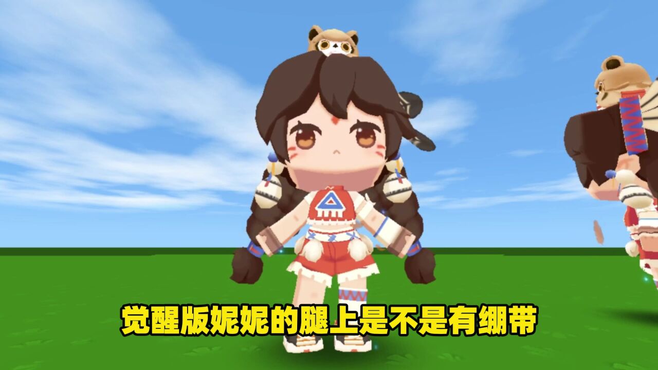 迷你世界:妮妮觉醒后"腿受伤"缠着绷带,这就是变强后的代价_腾讯视频