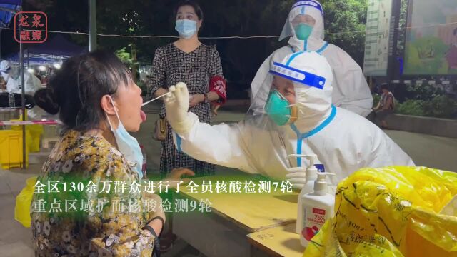 “低风险区同步解除”的龙泉驿:烟火气息又回来了……