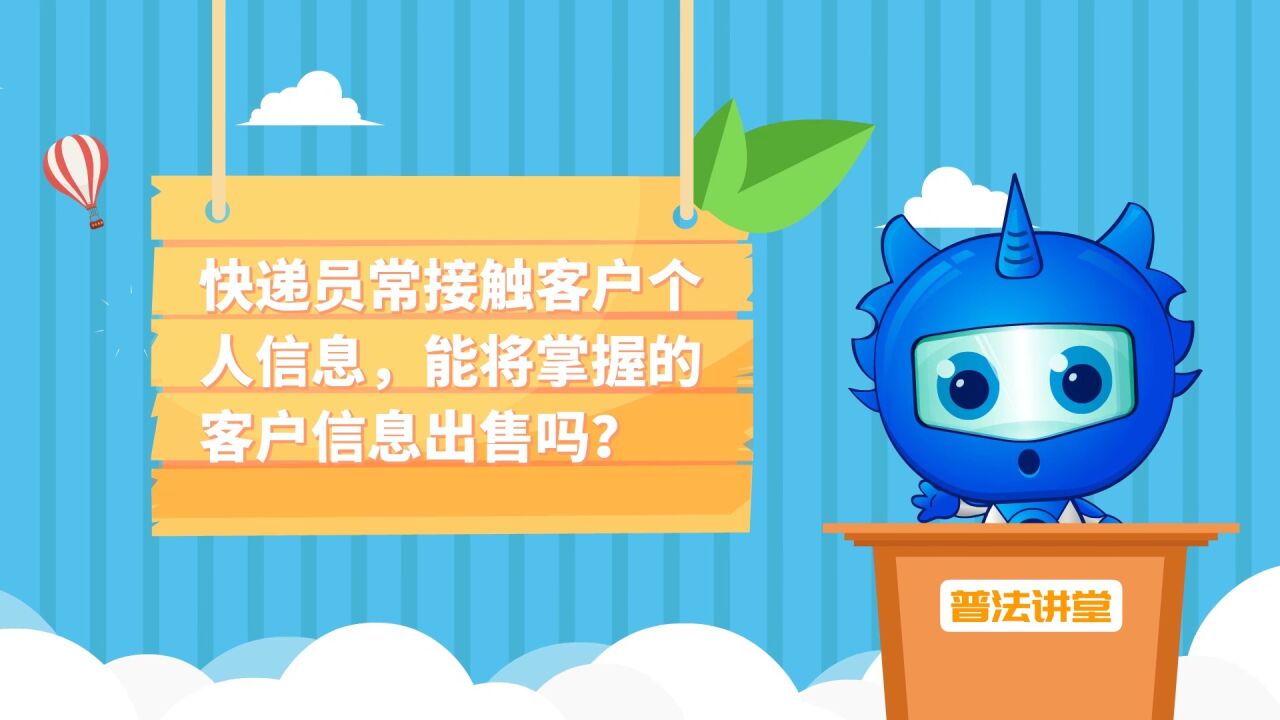 普法宣传丨普法小视频展播_高清