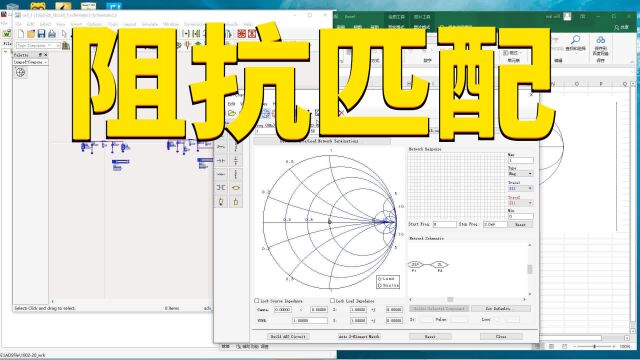 如何利用史密斯圆图进行阻抗匹配,超简单,几分钟搞定