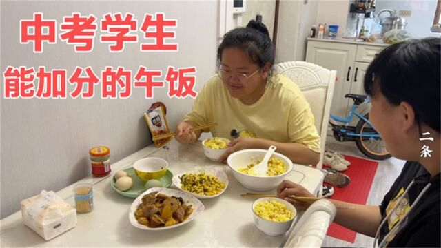 妹妹中考1000分?二条赶紧做美食鼓励,黄橙橙一大碗吃完准有用!