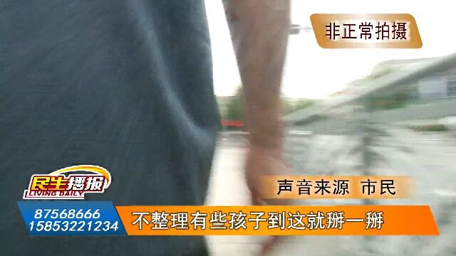 宣传牌松动倾斜 行人路过需避让