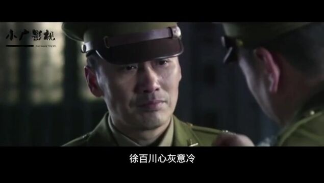 9.风筝:陆汉卿牺牲,叛徒吴服被六哥清理