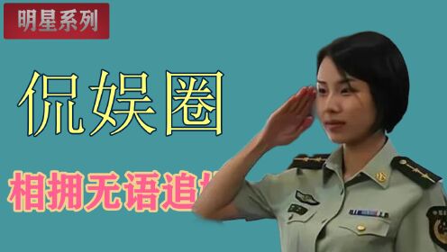 中国第一女保镖边梅，曾保护过13国领导，退役后至今独身一人