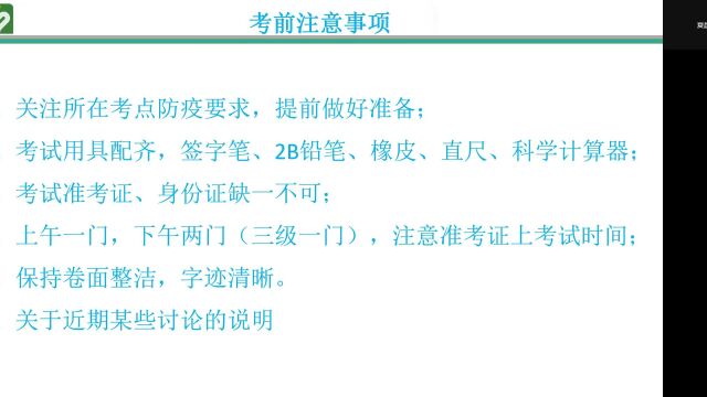 考前重难点知识梳理及冲刺 | 预祝各位安评考试顺利通过考试