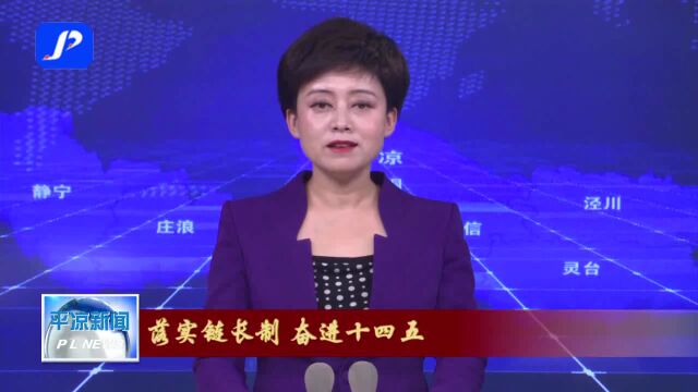 落实链长制 奋进十四五 | 华亭:文旅融合 激活乡村振兴“新引擎”