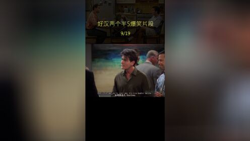 #好汉两个半第五季9，金牌销售碰上海王，好吧，海王被迫买了辆法拉利#