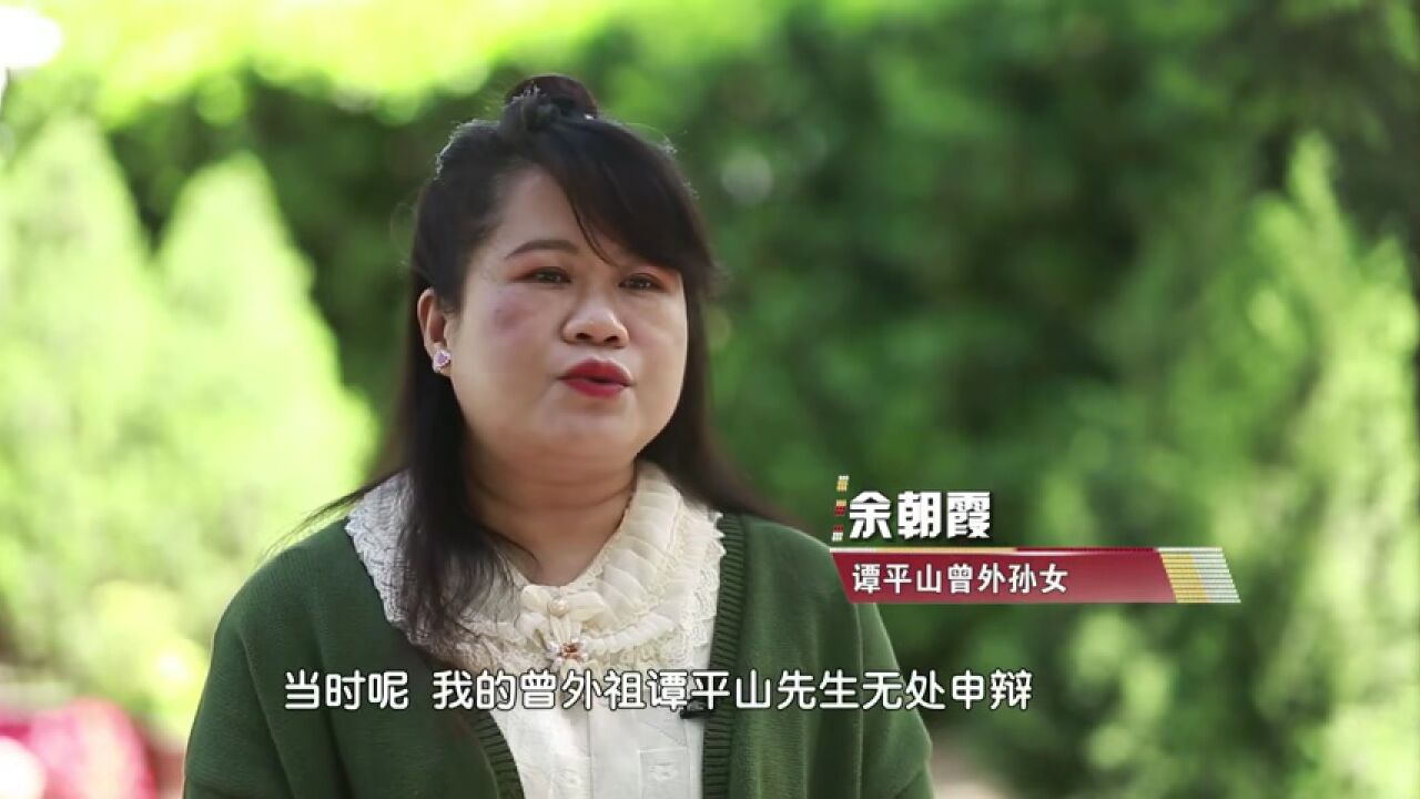 党史中的清廉故事|谭平山:新中国反腐倡廉先行者_高清1080P在线观看平台_腾讯视频