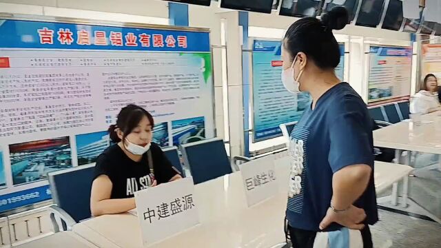 辽源市举办就业援助“暖心活动”专场招聘会