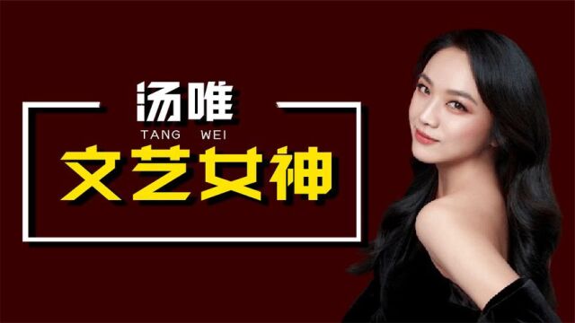 “文艺女神”汤唯:因《色戒》遭全网封杀,如今逆袭韩国国民女神