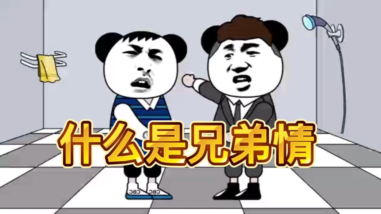你也有这样的损友吗?艾特你的好兄弟好闺蜜来看。_腾讯视频