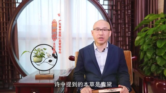 远黛秀娥,只此青绿,藏着一味最美中药 |诗词与中医