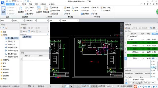 1.6.广联达BIM安装算量GQI2018消防基础入门课程