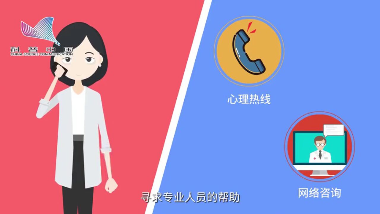 应对疫情心理疏导短片(十)心理问题调适方式_腾讯视频