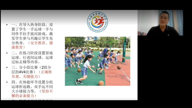 【小学数学】毕波名师工作室:倒逼成长法!新课标主题经验分享交流