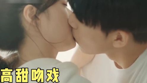 [图]韩剧高甜吻戏集合：kiss的每一天都好幸福