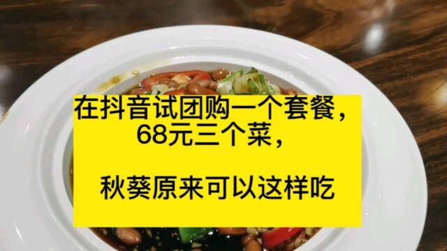 广东湛江吴川美食探店:在dy上下三人餐,都有哪些菜