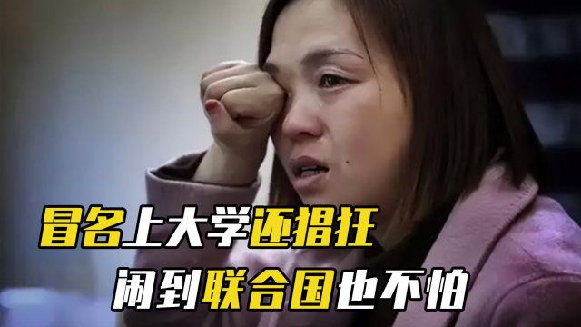 19年前河南考生被人顶替上大学,去银行办业务才暴露,后来如何了?