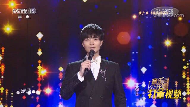 袁广泉演唱《她真漂亮》,深情演绎,句句打动人心