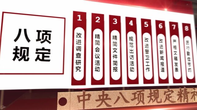 烟台分公司廉洁短视频依法治企,防范风险(8.7改)