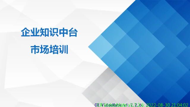 企业知识管理中台产品解决方案