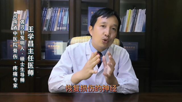 神经损伤多久才能恢复正常?记住这4点!