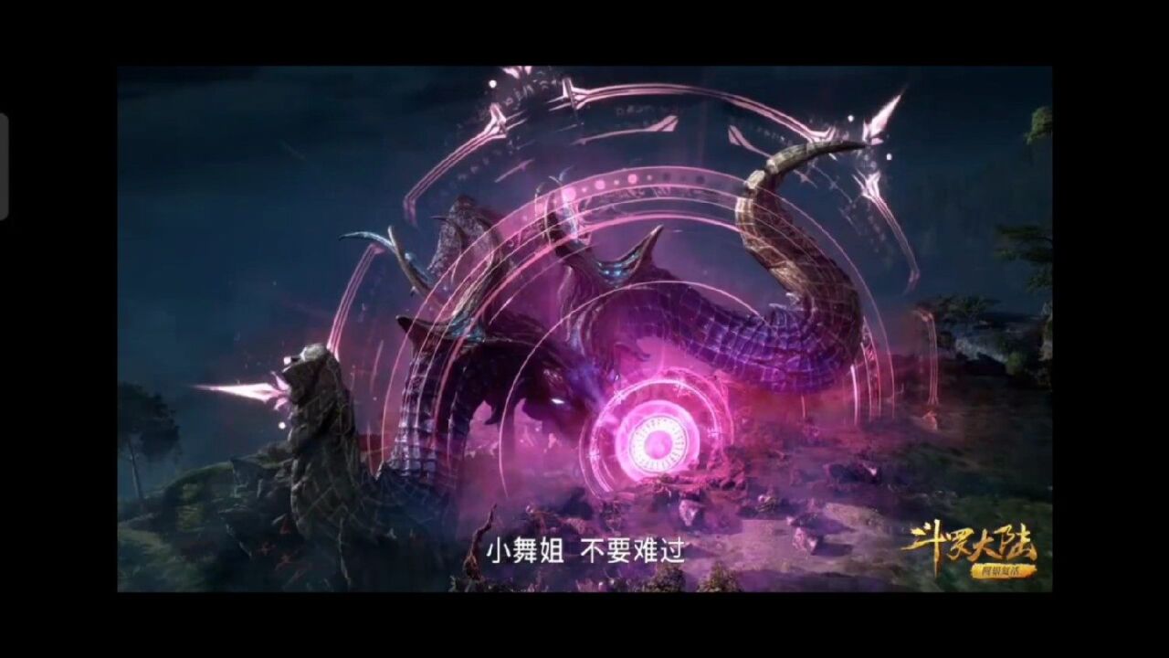 动漫：《斗罗大陆》_高清1080P在线观看平台_腾讯视频