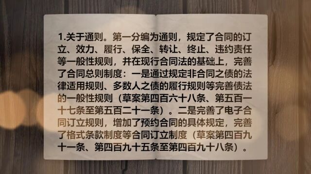 《学法典读案例答问题》——夫妻一方因家庭日常生活需要而实施的民事法律行为,对夫妻双方均发生效力吗?