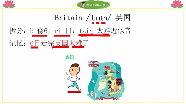 巧记英语单词Britain、Australia,小学英语词汇自然拼读,四年级英语单词表