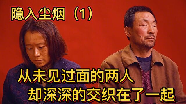 隐入尘烟:两个从未见过面的可怜人,在这荒漠中找寻着温暖