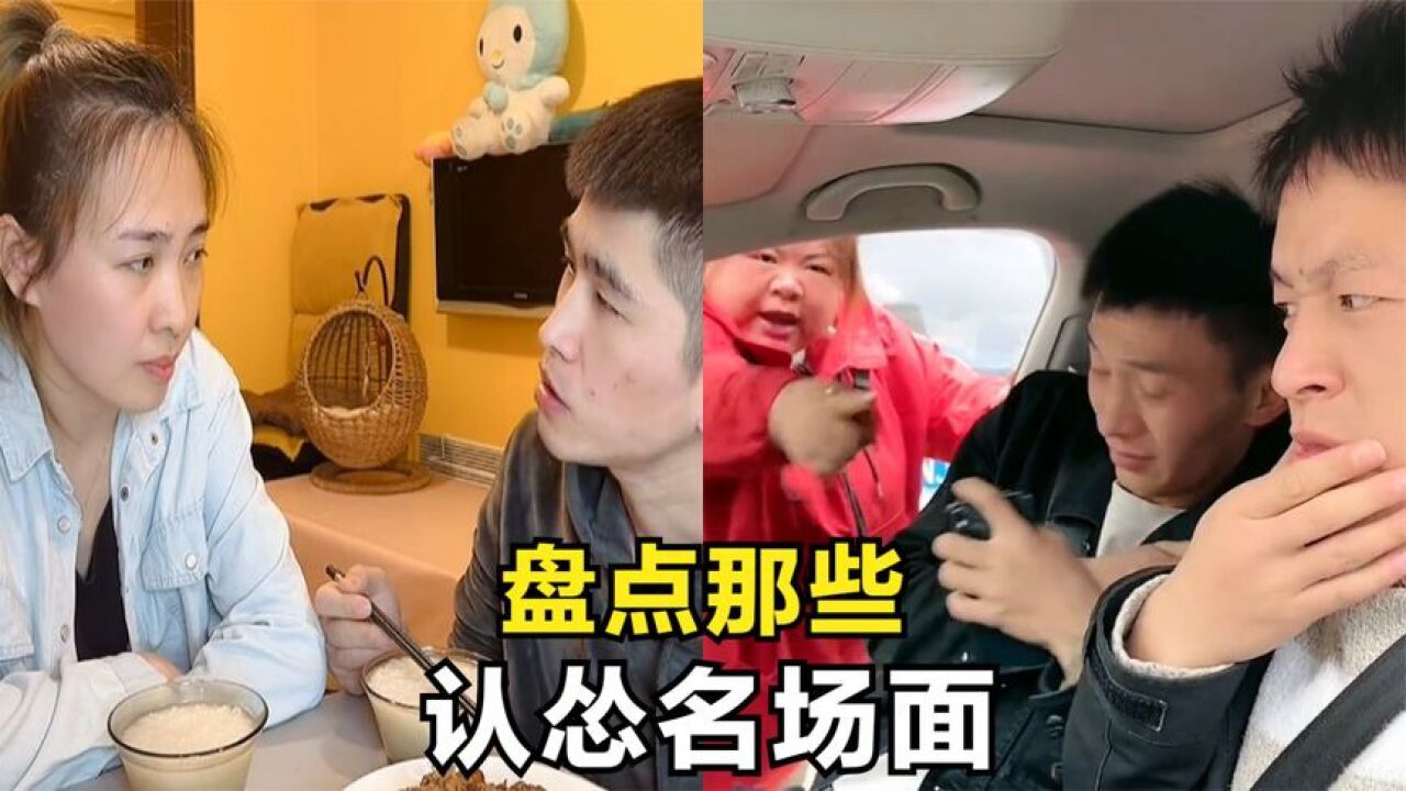 盘点那些认怂名场面,秒怂只在一瞬间,意想不到的神反转_腾讯视频