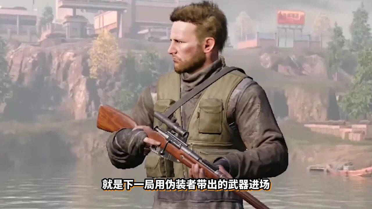 【枪械教学】莫辛人永远的神!随到莫辛伪装者一定要赌一把大的! 本期视频转载自:君扬兄_高清1080P在线观看平台_腾讯视频