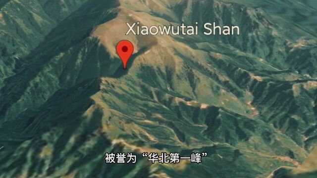 河北各地最高山,张家口小五台山海拔2882米,沧州有山吗?